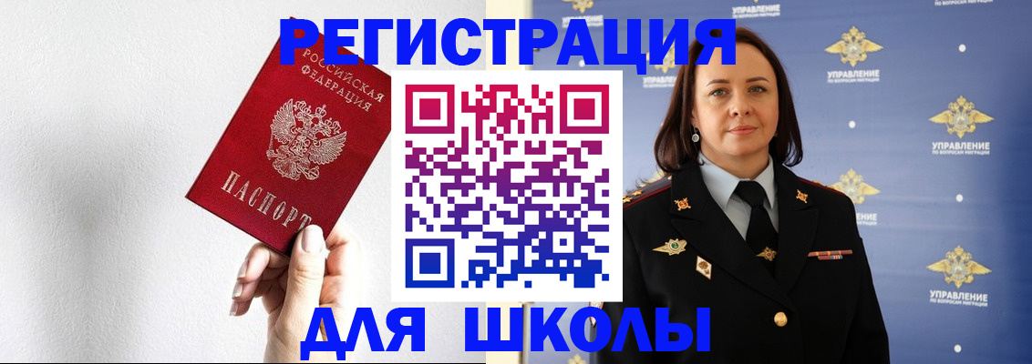 где прописаться в Лабытнанги