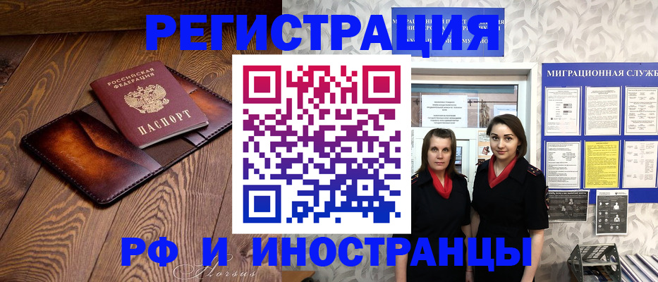 купить прописку в Лабытнанги